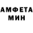 Амфетамин Розовый Vadim Placinta