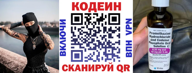 Codein напиток Lean (лин) купить наркотик Оха