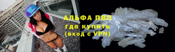 альфа пвп VHQ Богородицк
